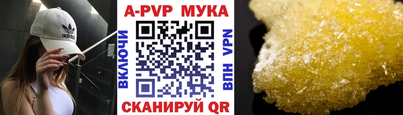 A PVP Соль  Купить  Менделеевск 