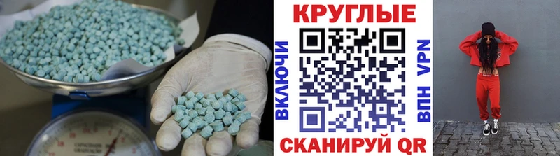 Ecstasy таблы Купить закладки Менделеевск