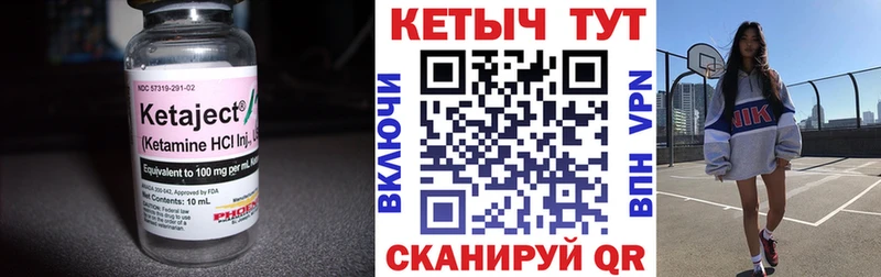 Купить закладки  Менделеевск  КЕТАМИН ketamine 