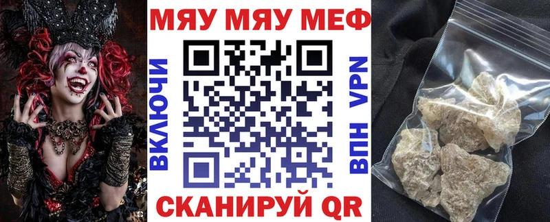 Купить Менделеевск МЯУ-МЯУ VHQ